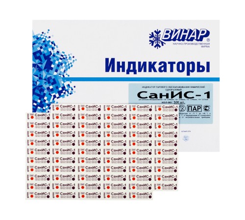 СанИС-1 120/90 126/60 132/45 134/27 1000 шт с журналом СанИС-1 120/90 126/60 132/45 134/27 1000 шт с журналом