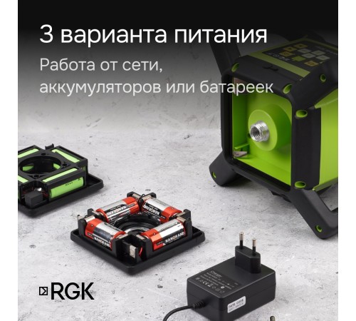 Ротационный нивелир RGK SP-610G с калибровкой
